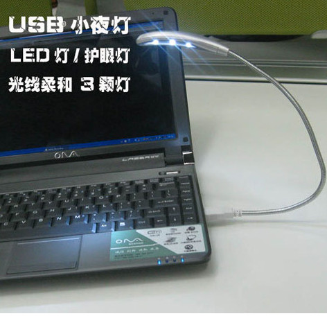 Lampe USB - Ref 380812 Image 1