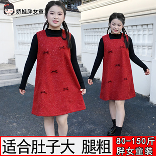 胖女童红色蝴蝶结连衣裙女大童秋冬洋气背心裙+针织打底套装新年