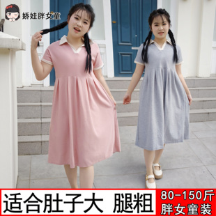 胖女童POLO风翻领连衣裙女大童夏季新款收腰显瘦A字裙高腰裙子潮
