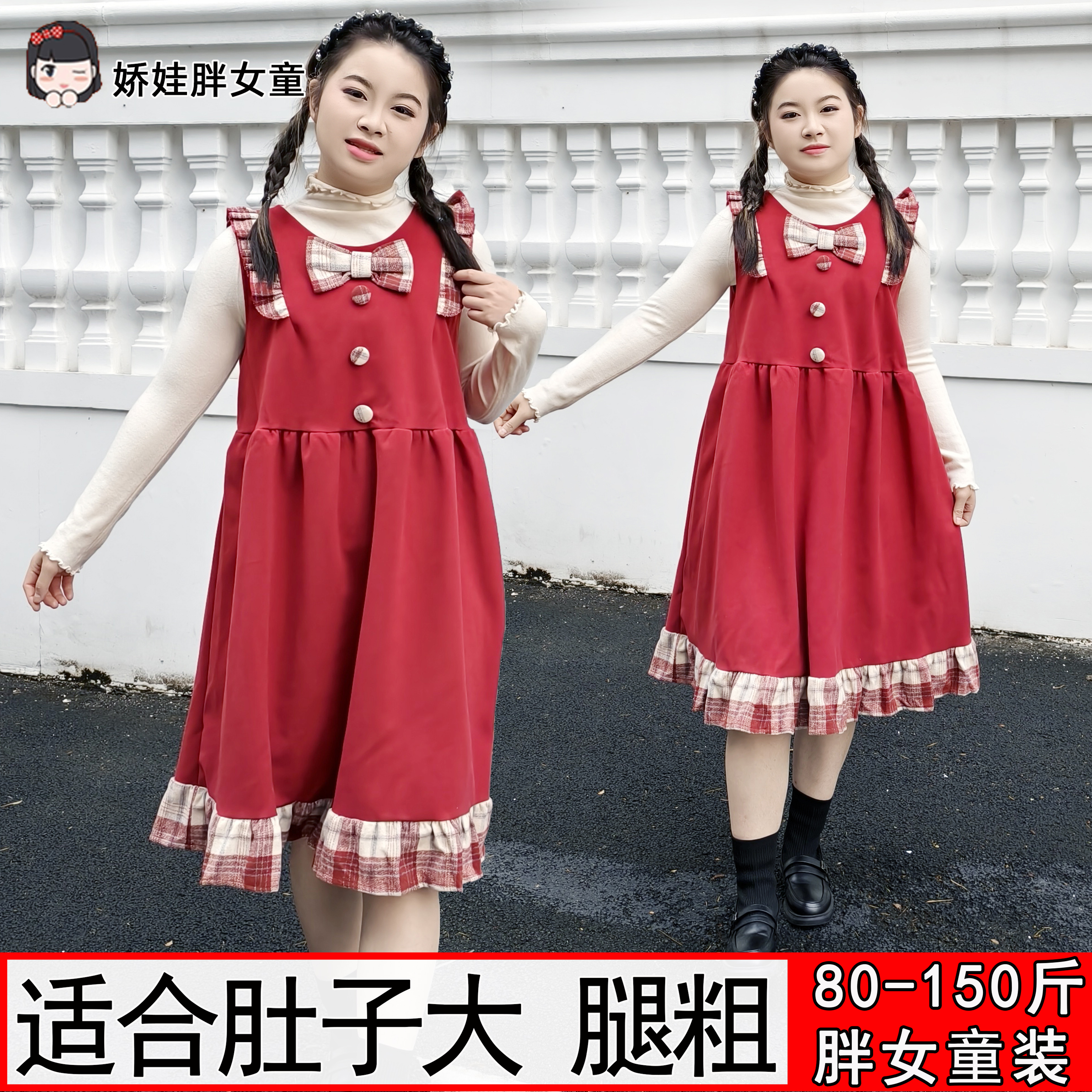 胖女童新年红色套装韩版蝴蝶结