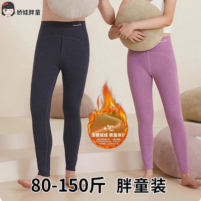 青少年校服神器棉毛裤/秋裤保暖