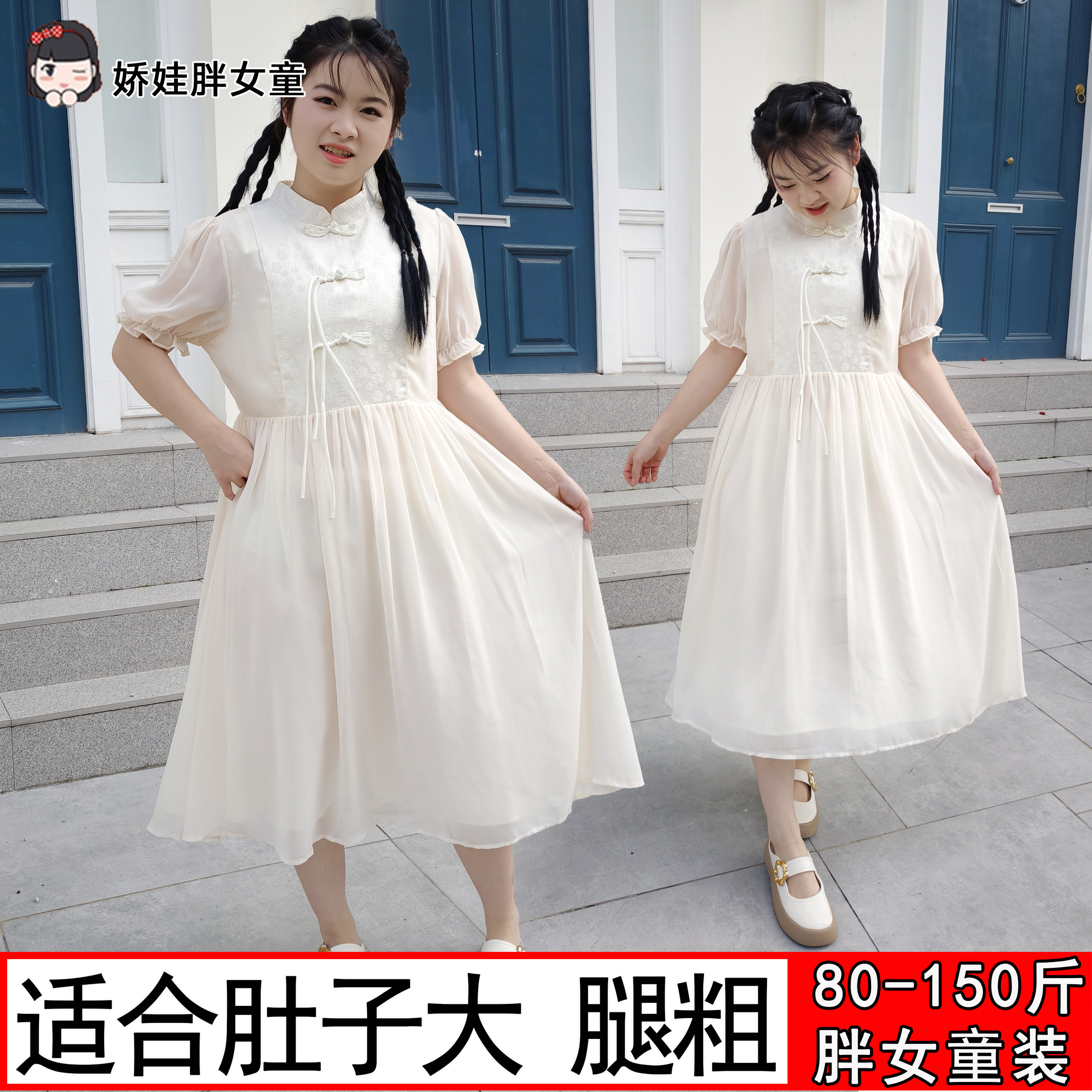 胖女童新中式改良旗袍连衣裙女大童立领盘扣收腰纱裙宽松版显瘦潮