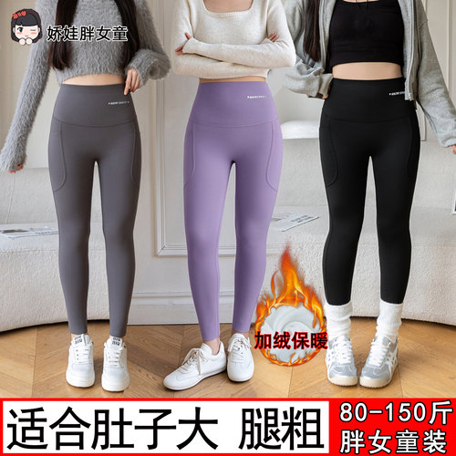 胖女童秋冬加绒保暖打底裤鲨鱼裤