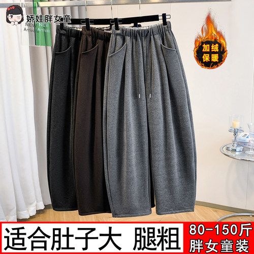 胖女童装加绒弯刀裤阔腿裤松紧腰