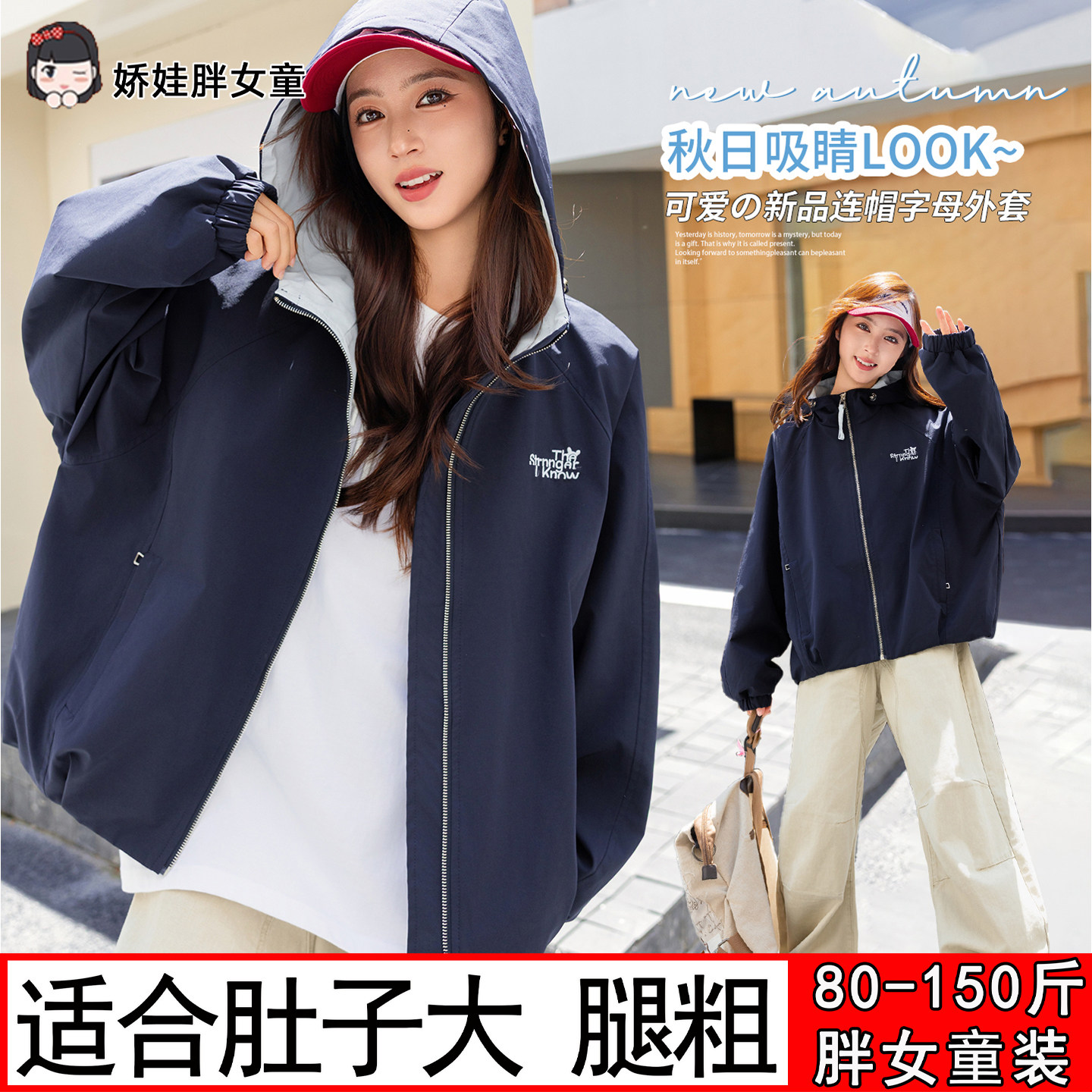 胖女童外套春秋装中大童加肥加大码宽松连帽风衣冲锋衣休闲夹克衫