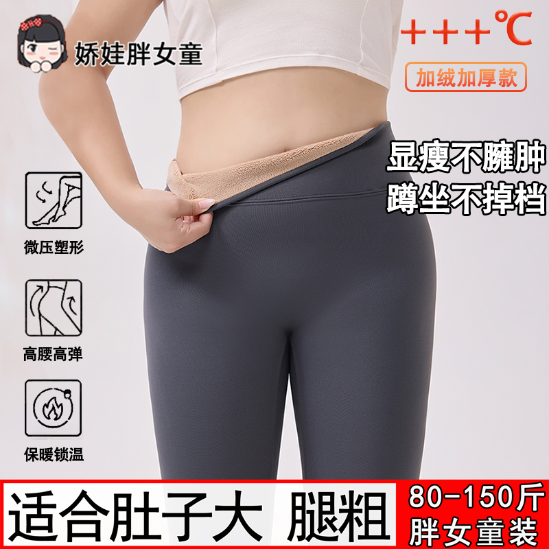 胖女童装鲨鱼裤外穿秋冬加绒加厚打底裤大码高腰高弹打底裤保暖裤