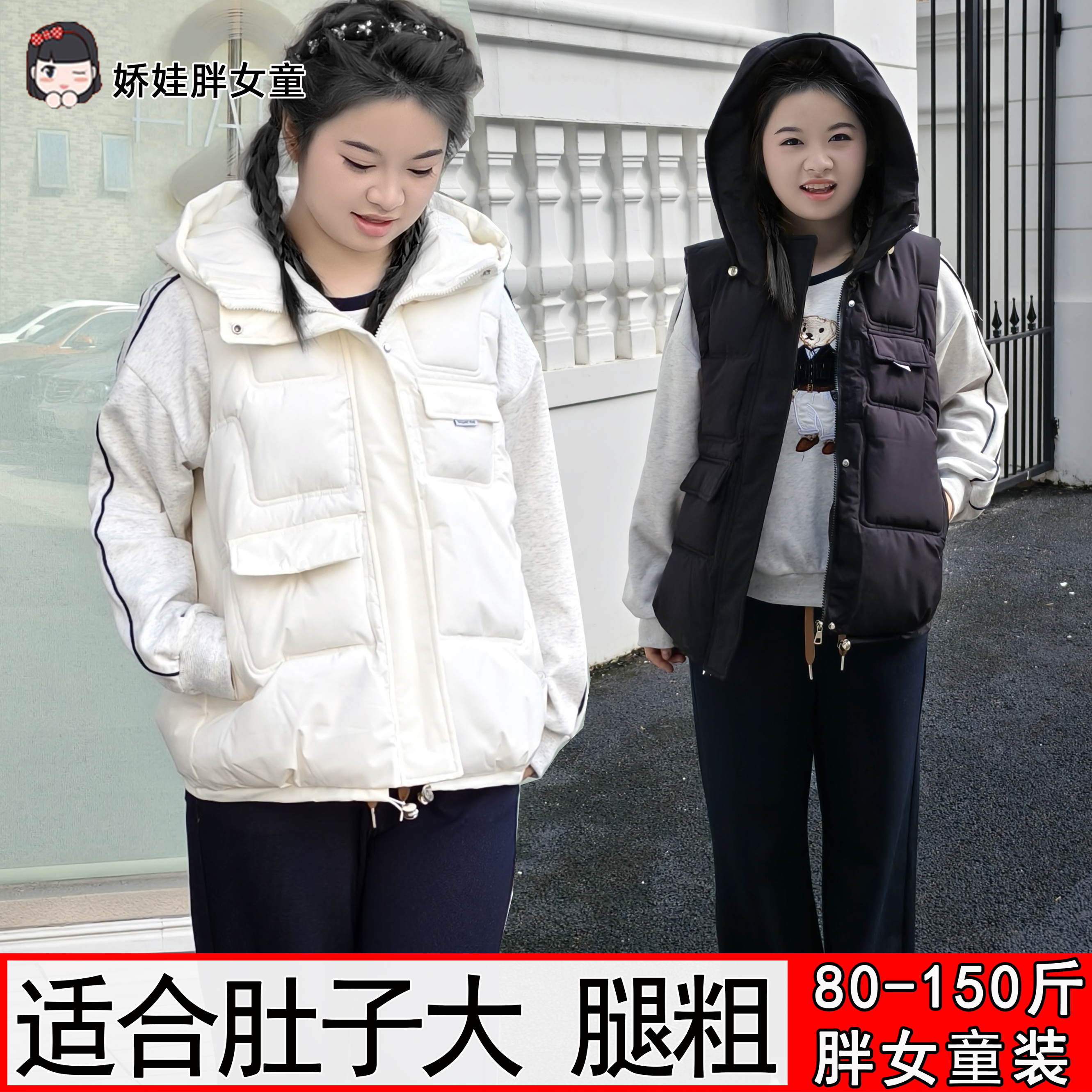 胖女童棉马甲女大童秋冬加肥加大码宽松连帽羽绒棉坎肩外套洋气