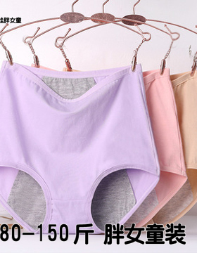 胖女童大码生理内裤纯棉高腰月经期防漏大号150斤姨妈卫生内裤