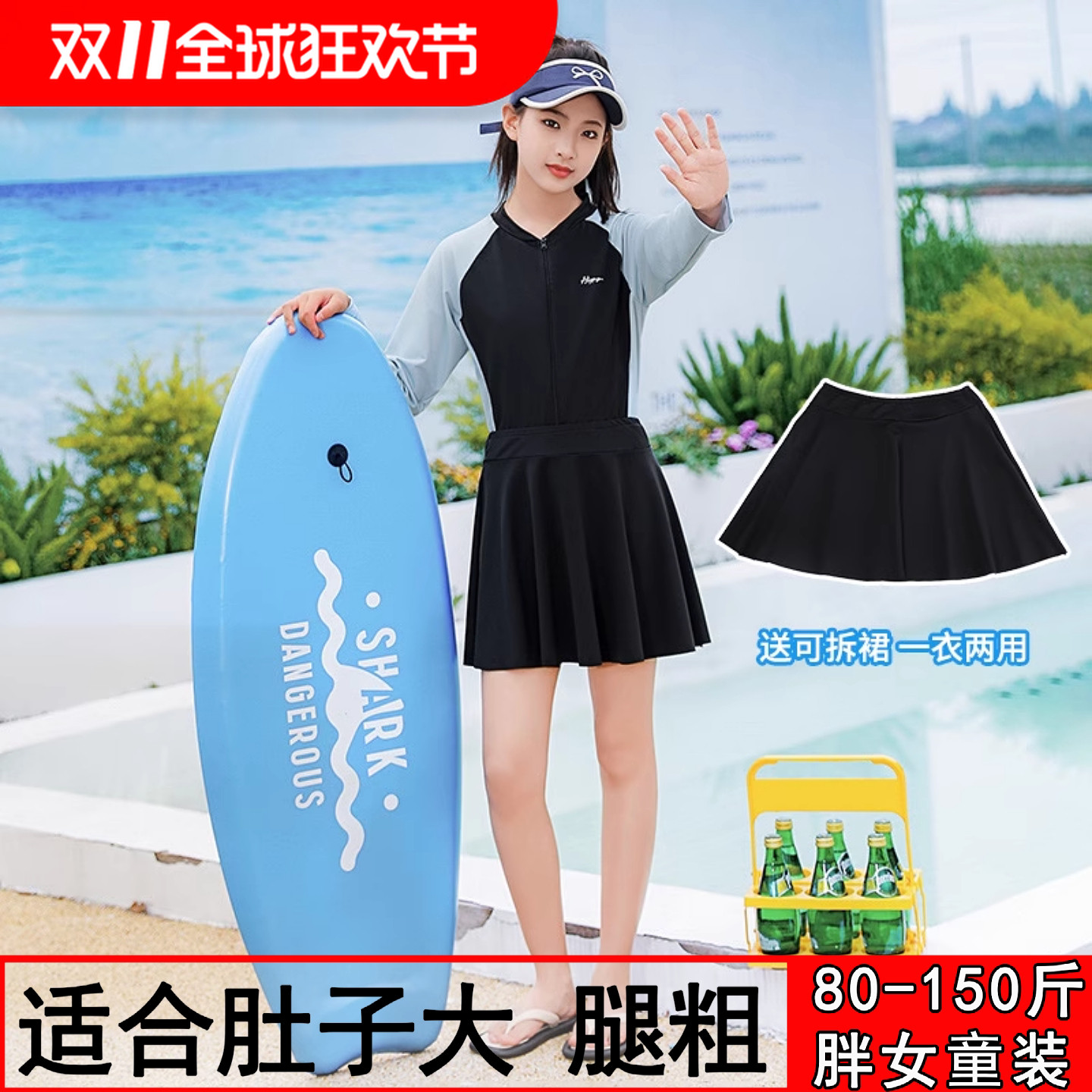 胖女童泳装儿童加肥加大码长袖防晒连体式裙摆温泉沙滩保守游泳衣