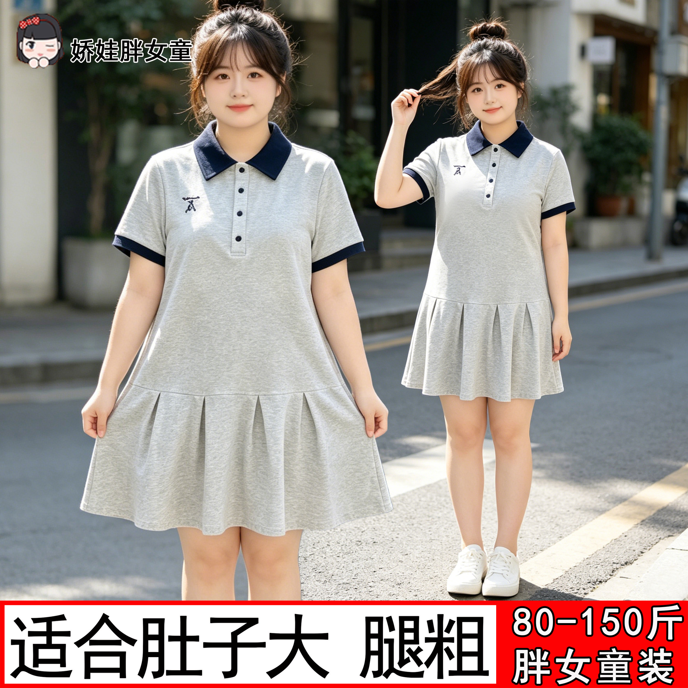 胖女童学院风POLO领连衣裙女大童夏新款宽松百褶短裙加肥加大显瘦
