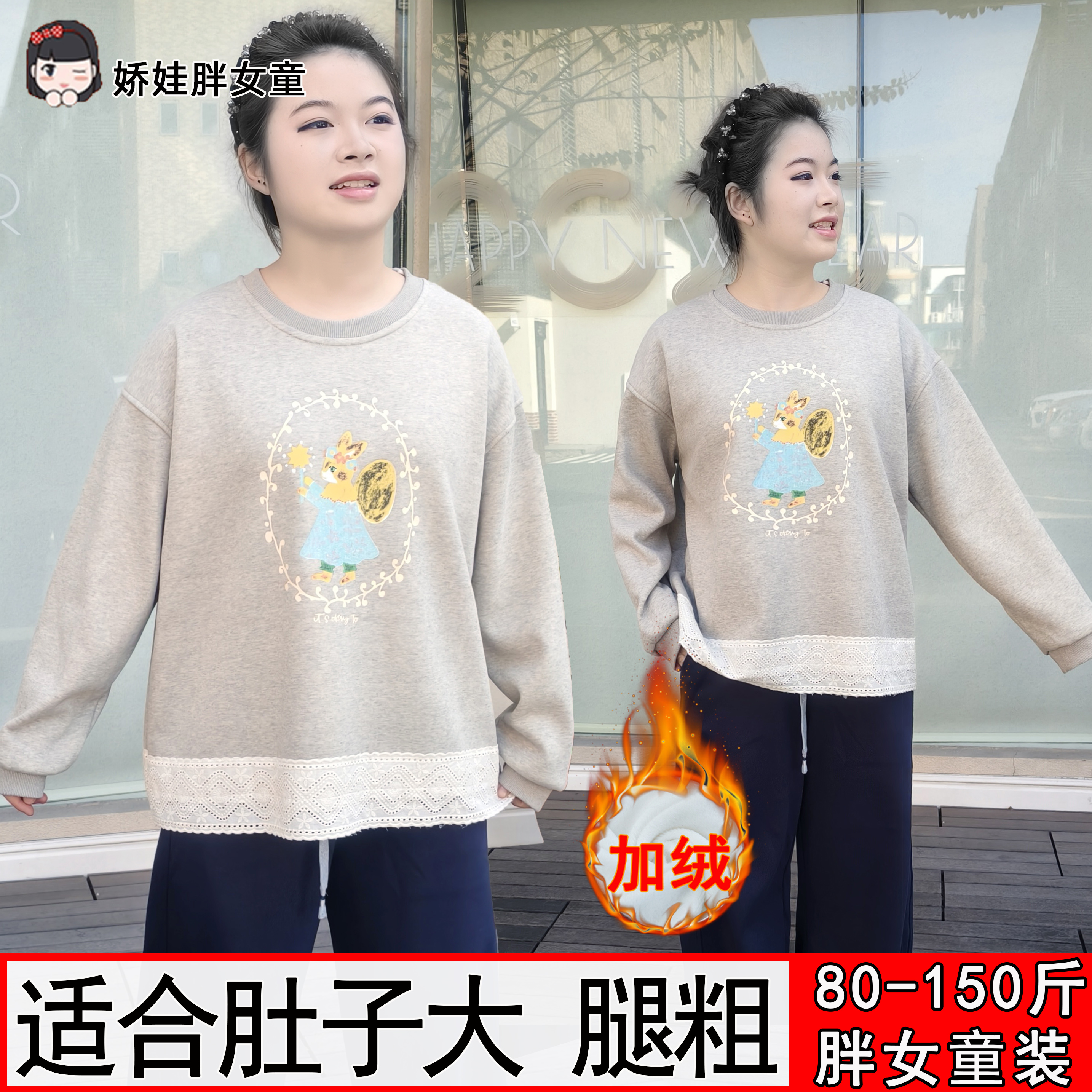 胖女童卡通印花花边拼接加绒卫衣