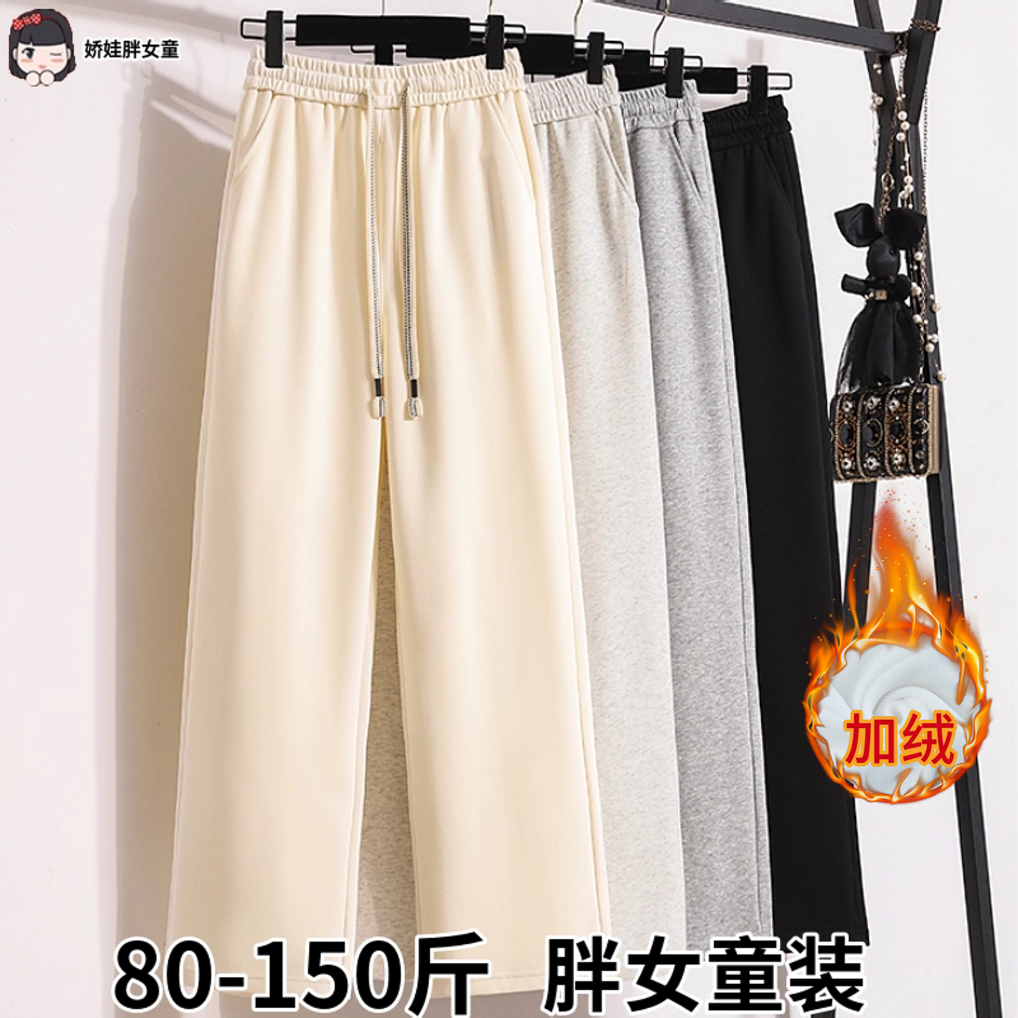 胖女童加绒直筒裤子窄版阔腿裤