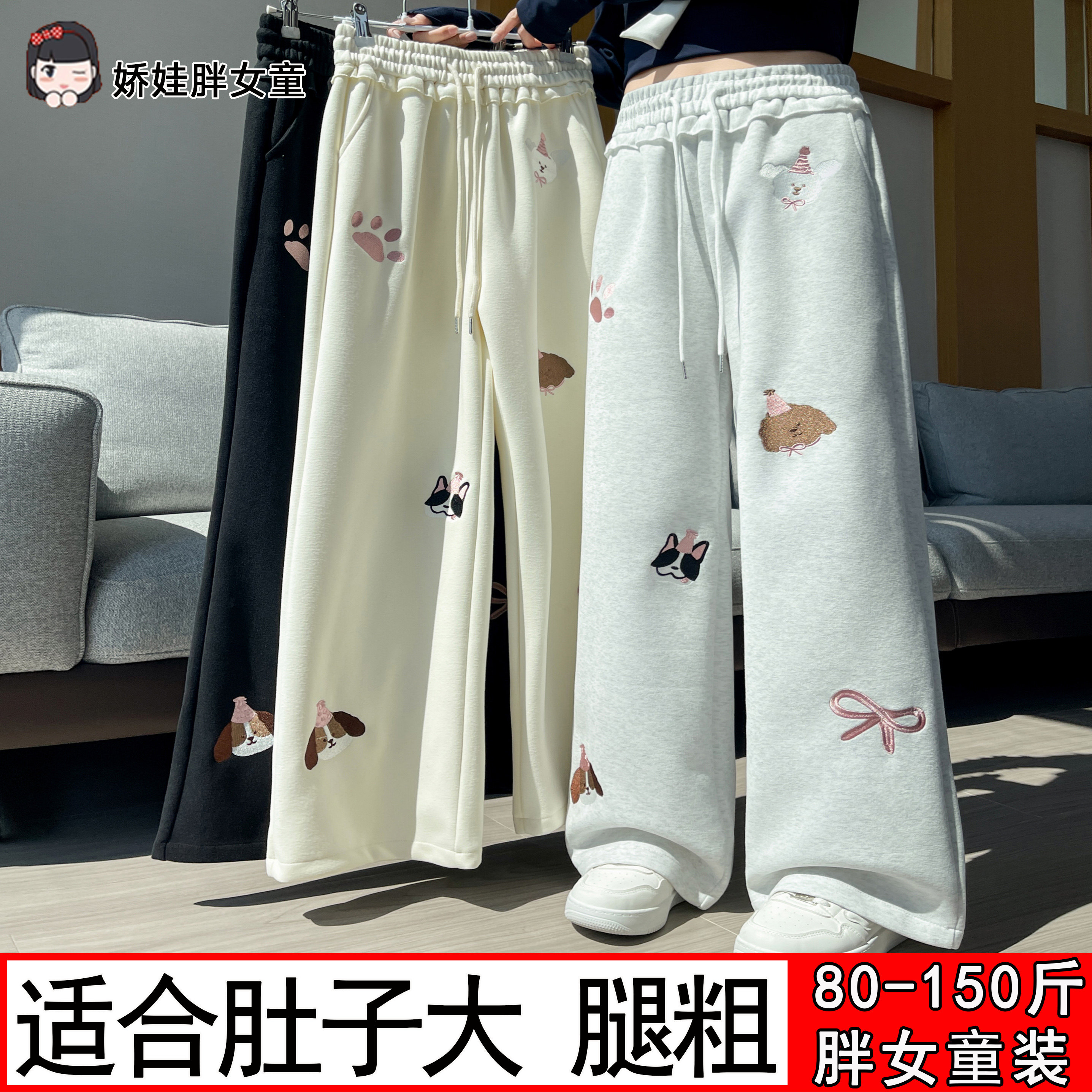 胖女童可爱卡通绣花阔腿裤显瘦