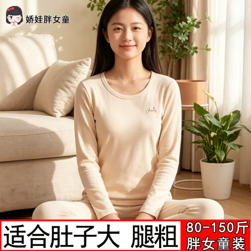 胖女童纯棉保暖内衣套装秋衣秋裤