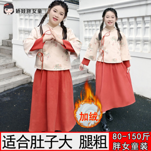 胖女童新中式民国风裙子女大童加绒改良印花长裙大码显瘦套装裙子