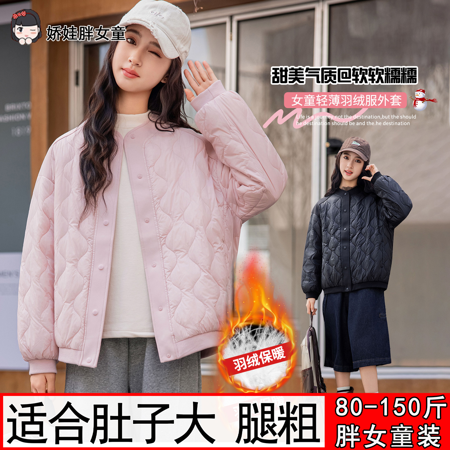偏胖女童轻薄羽绒服内胆秋冬装中大童加肥加大码宽松校服神器外套