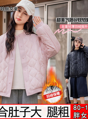 胖女童轻薄羽绒服内胆宽松
