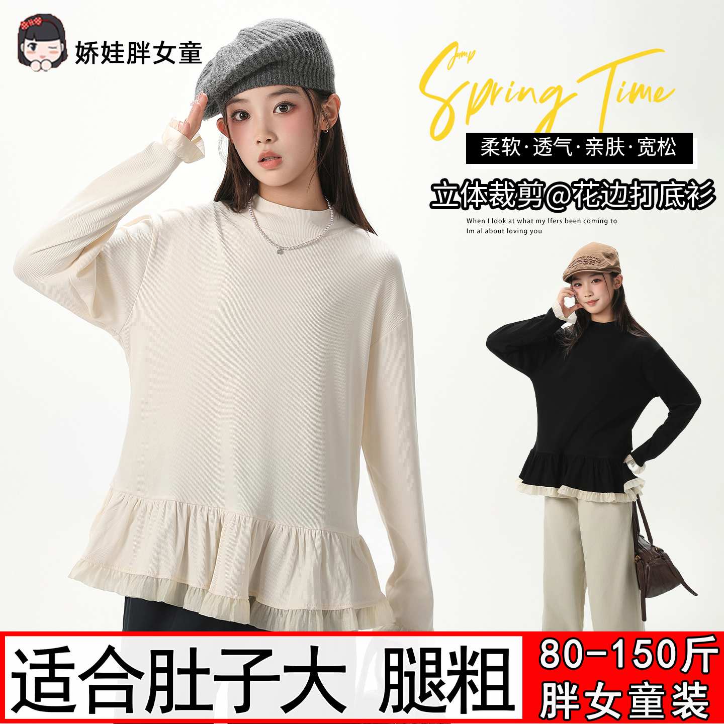 胖女童长袖t恤儿童春秋中大童