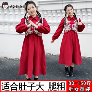 胖女童新中式红色翻领马甲连衣裙女大童收腰长裙国风拜年服设计感