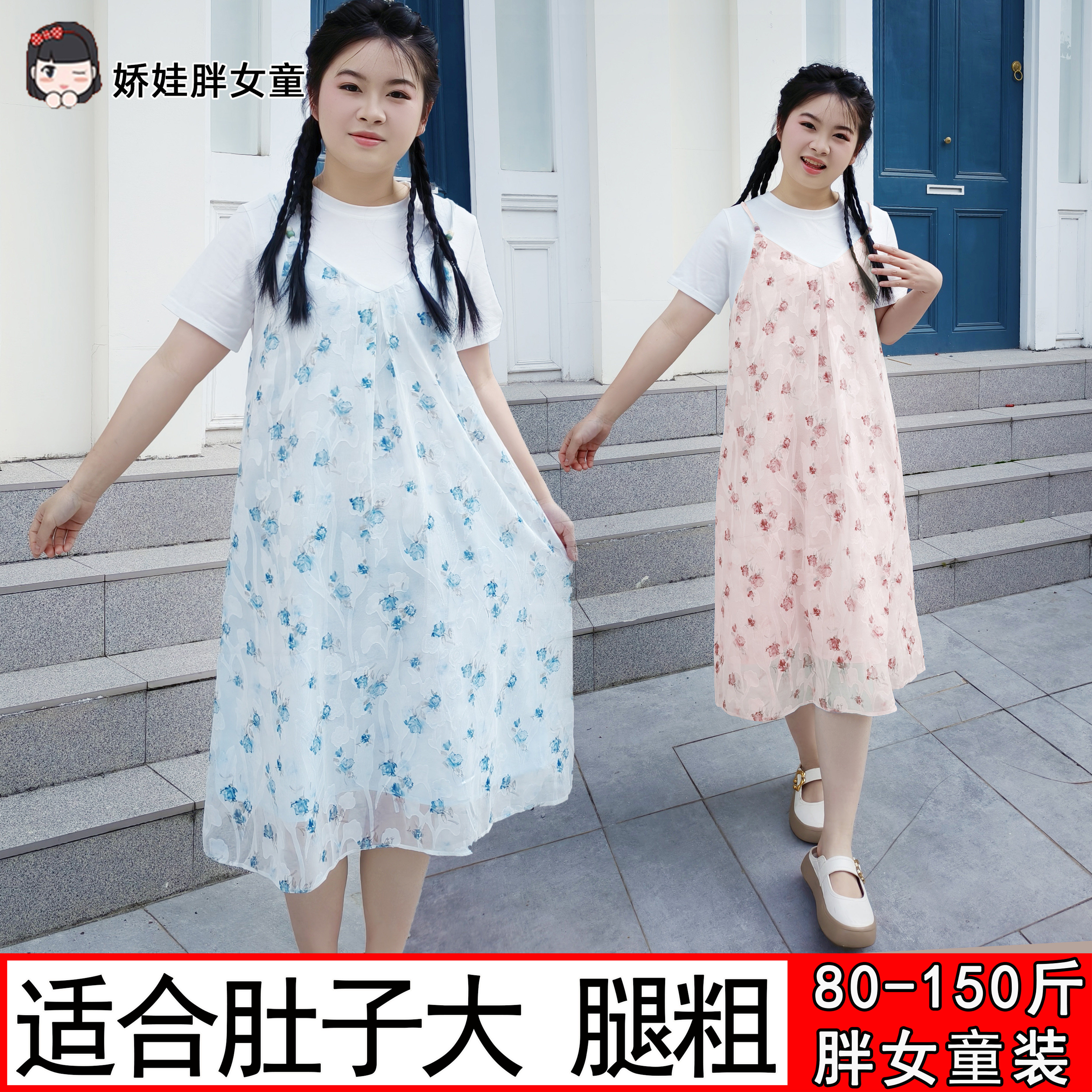 胖女童碎花假两件连衣裙女大童夏季加肥加大显瘦遮肉甜美长纱裙潮