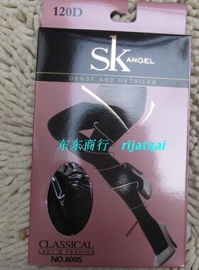 正品SK 连裤袜 120D 贴肤 防勾丝 女 打底裤袜 SK 8005踩脚9005