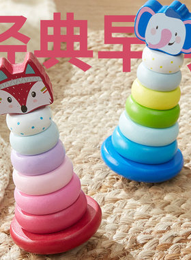 早教彩虹圈大小圈堆塔叠圈玩具
