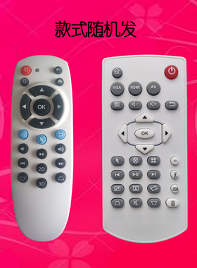 LCVT LICAI丽彩云投A6 C1投影机遥控器投影仪遥控板