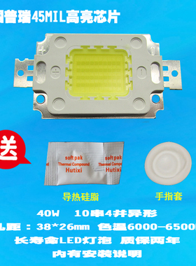 纽曼NM-PH03B 40W 异形普瑞45MIL高亮LED投影机投影仪灯泡