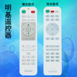 E580T投影机投影仪遥控器遥控板 E3691 BENQ明基E368F E3690