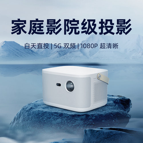 WOWOTO窝窝头F8+ F8Plus投影仪智能投影机客厅家庭影院WIFI网课