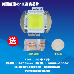 70W普瑞45MIL高亮芯片LED投影机投影仪灯泡 钻石全新恒志ZL 818BT