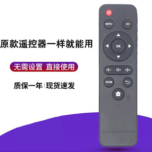 TreeE触灵T1投影机投影仪遥控器遥控板
