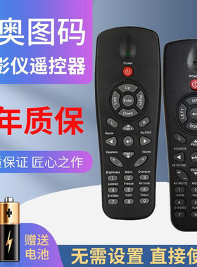 OPTOMA奥图码OSW8198 DY2301 DY3301投影机投影仪遥控器遥控板