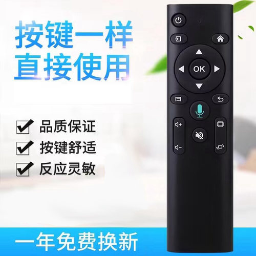 先奇XQ-11 13 16 17 18 19 22 23 25 68投影机投影仪遥控器遥控板