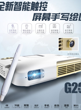 钻石g20触屏家用商务高清投影机