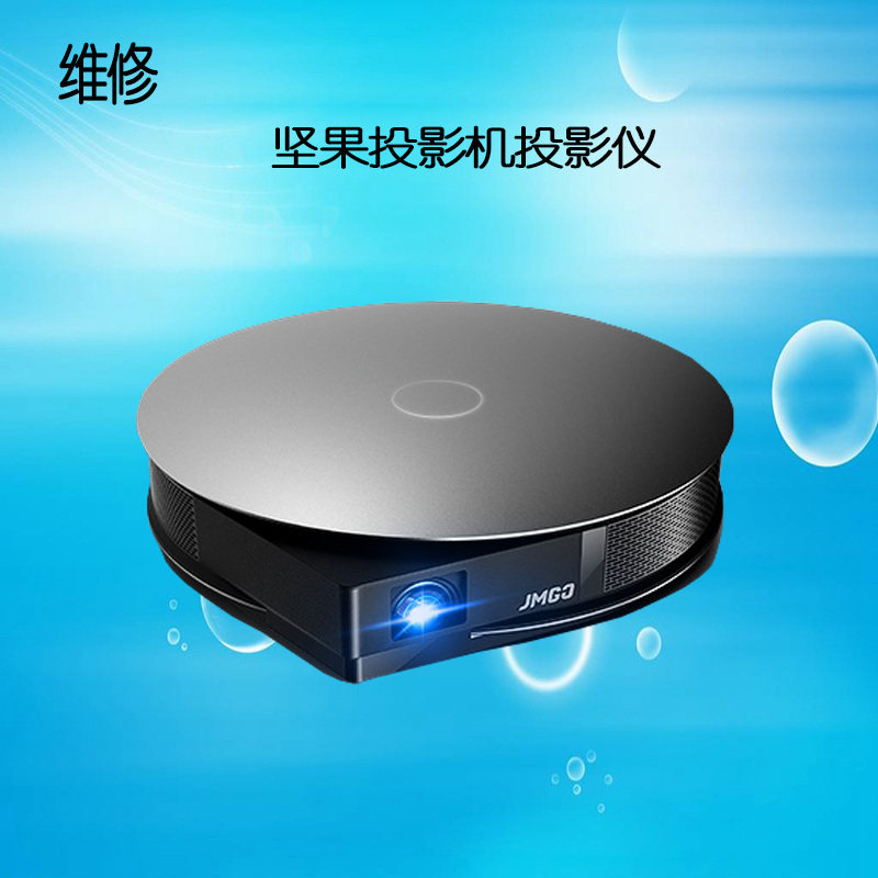 坚果e9/e9i/e10/e20投影机维修硬件软件恢复系统固件问题刷机包