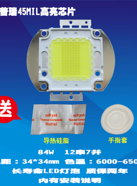 轰天炮LED-33 66 106 86G 96G 普瑞高亮LED投影机/仪灯泡光源配件