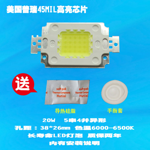 纽曼NM-PH01B 20W普瑞45MIL高亮芯片LED投影机投影仪灯泡
