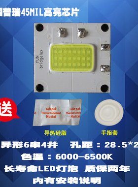 鑫亿科X9业王GM50异形6串4并 24W普瑞45MIL高亮芯片LED投影机灯泡