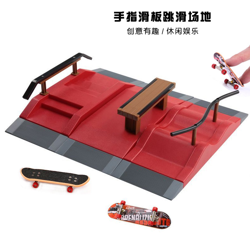 手指滑板场地无聊神器儿童学生