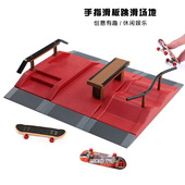 手指滑板场地无聊神器儿童学生迷你小车创意手上小玩意小玩具男孩