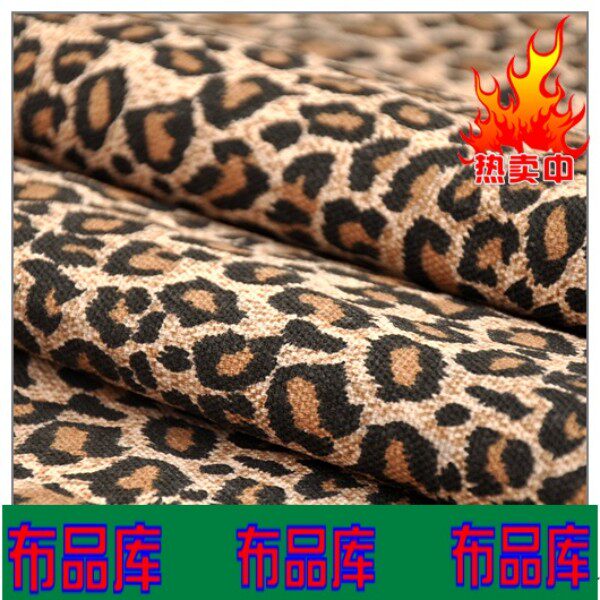 459 2 奢华动物纹豹纹印花厚帆布布艺沙发面料/手工/包包diy布料