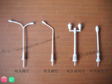 建筑沙盘模型制作工具材料手工DIY场景别墅室外不发光路灯庭院灯