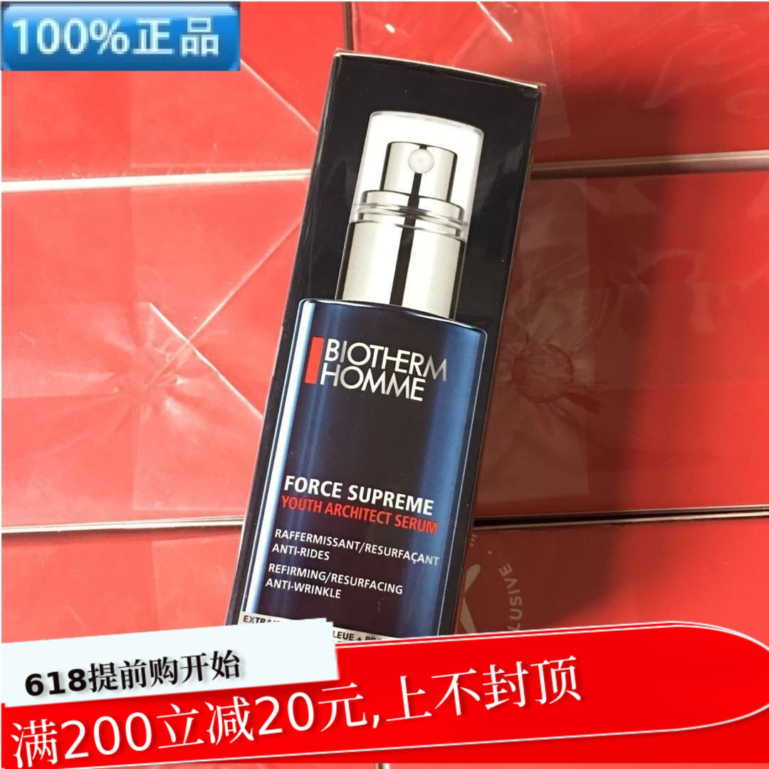 现货正品包邮碧欧泉男士护肤御尊至能紧致青春精华露50ml蓝钻精华