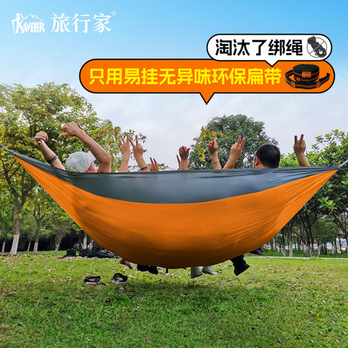 超轻加大加宽旅行家吊床