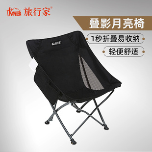 旅行家户外叠影月亮椅快速秒开轻量化折叠钓鱼椅便携野营露营凳子