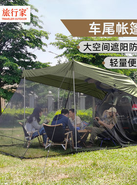 旅行家延伸suv汽车特价款帐篷