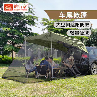款 特價 旅行家車尾延伸帳篷防蚊防曬車頂suv汽車自駕游戶外野營