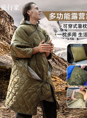 旅行家睡袋斗篷披风靠枕