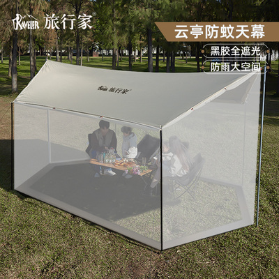 旅行家天幕黑胶防蚊防晒防雨